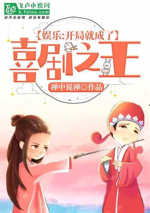 搞笑娱乐吃瓜君小说,笑料百出，瓜田奇遇记
