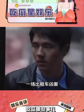 娱乐吃瓜看谁,吃瓜群众揭秘明星幕后故事