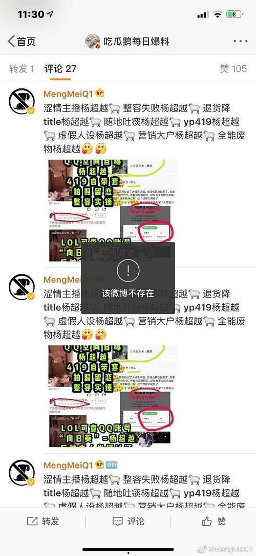 娱乐吃瓜速报,吃瓜速报，揭秘明星幕后故事