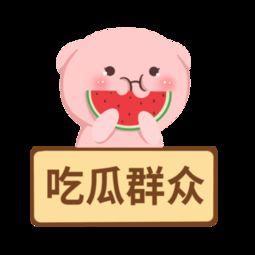 吃瓜娱乐素材下载网址,轻松获取热门资讯！