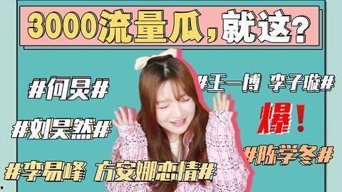 娱乐圈嫂子吃瓜,揭秘明星夫妻背后的故事