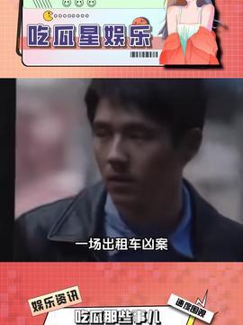 娱乐吃瓜星人,揭秘明星们的“吃瓜”生活