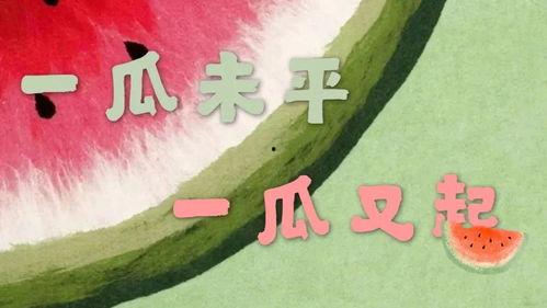 大娱娱乐吃瓜,揭秘明星幕后吃瓜大事件