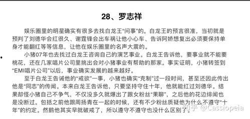娱乐吃瓜酱谐音歌词,揭秘娱乐圈那些鲜为人知的幕后故事