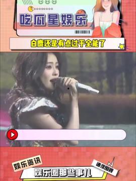 娱乐吃瓜主,吃瓜群众背后的故事