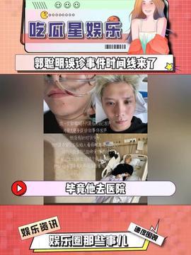 娱乐吃瓜酱登报,娱乐吃瓜酱登报揭秘娱乐圈幕后真相