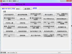 娱乐吃瓜音效软件,带你领略趣味互动新体验