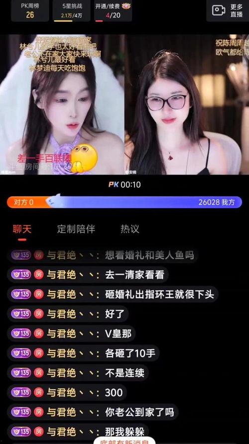 吃瓜娱乐主播直播,揭秘网红主播的幕后生活