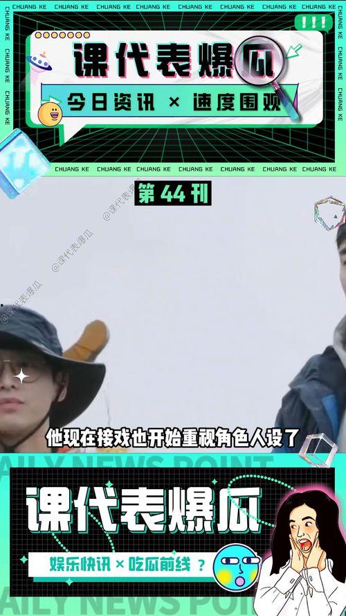 娱乐吃瓜日常视频,揭秘明星幕后故事