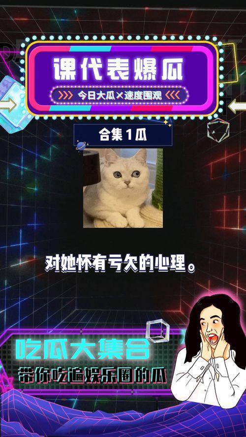 娱乐718吃瓜在线,揭秘娱乐圈最新“吃瓜”在线热点