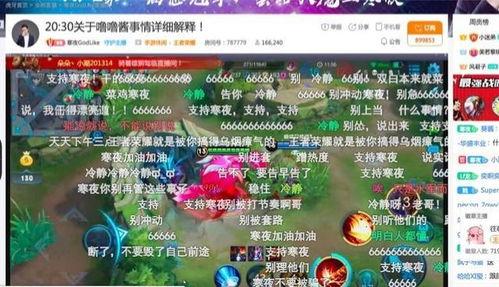 娱乐吃瓜酱直播,揭秘娱乐圈幕后故事，带你领略明星真实生活