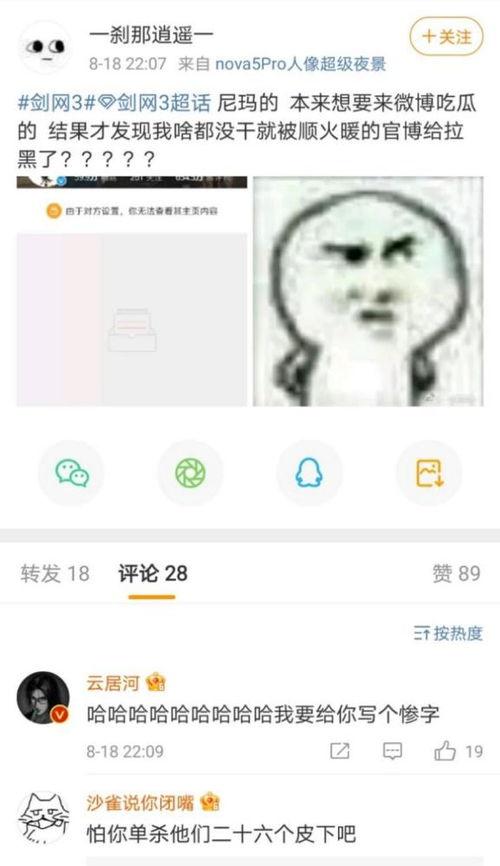 娱乐吃瓜酱打电话,揭秘娱乐圈最新热点事件