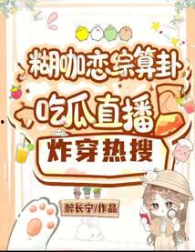 吃瓜娱乐咖,揭秘娱乐圈幕后故事与明星幕后生活