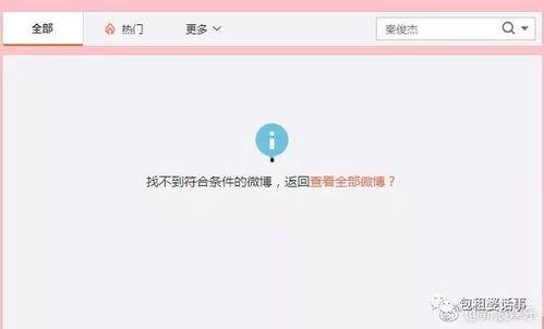 娱乐吃瓜语音
