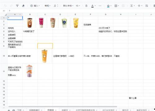 娱乐吃瓜文档,从吃瓜文档看明星幕后故事
