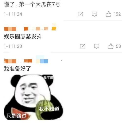 2020娱乐吃瓜,吃瓜群众的一年大揭秘