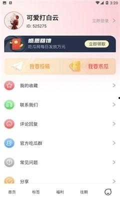 娱乐718吃瓜软件